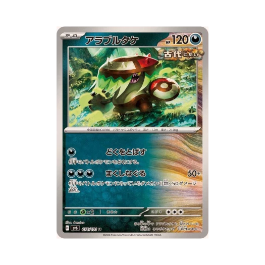 Pokemon TCG Brute Bonnet U Mask Of Change (Japanese Ver.)