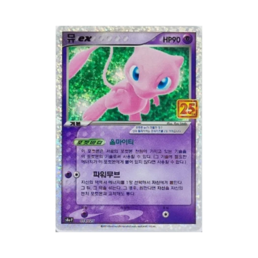 포켓몬 TCG 뮤 ex 25주년 기념 컬랙션 프로모 팩 (한글판) 카드 이미지