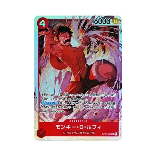 원피스 TCG 몽키 D. 루피 SR OP16-015 부스터 팩 결전의 시간 (일어판) 카드 이미지