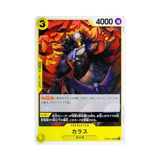 One Piece TCG Karasu UC OP09-100 Booster Pack Emperors in the New World (Japanese Ver.)
