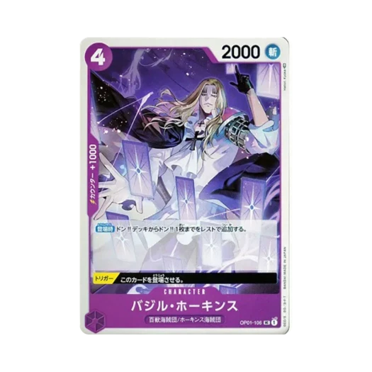 원피스 TCG 바질 호킨스 UC OP01-106 부스터 팩 로맨스 던 (일어판)