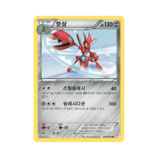 포켓몬 TCG 핫삼 R 콜드플레어 (한글판)