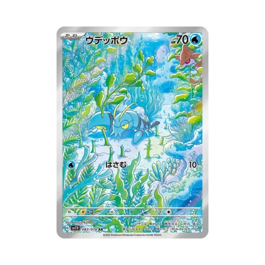 포켓몬 TCG 완철포 AR 바이올렛 ex (일어판) 상품 이미지