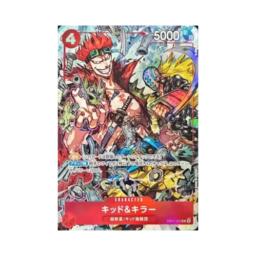 원피스 TCG 키드 & 킬러 R EB01-003 프로모션 카드 V 점프 2024년 10월 엑스트라 라지 이슈 전 응모자 기프트 (일어판) 상품 이미지
