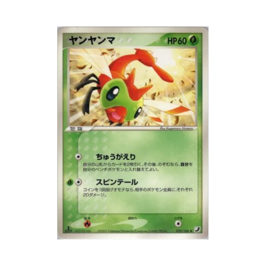 포켓몬 TCG 왕자리 U 골든 스카이, 실버리 오션 (일어판)