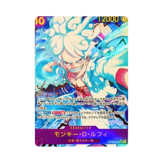원피스 TCG 몽키 D. 루피 SEC-P OP05-119 프리미엄 부스터 원피스 카드 더 베스트 (일어판) 상품 이미지
