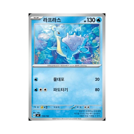 포켓몬 TCG 라프라스 MEGA 스타트 덱 100 배틀컬렉션 (한글판)