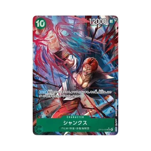 원피스 TCG 샹크스 SR-P OP13-028 부스터 팩 계승되는 의지 (일어판) 카드 이미지