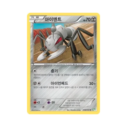 포켓몬 TCG 아이앤트 C 드래곤 블라스트 (한글판)