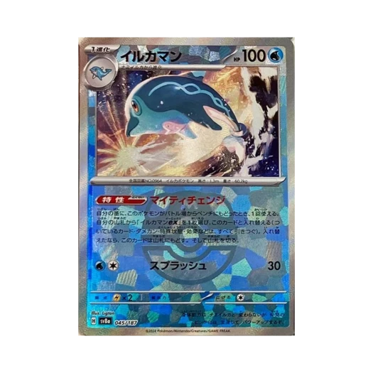 포켓몬 TCG 돌핀맨 마스터볼 미러 테라스탈 페스타 ex (일어판) 카드 이미지