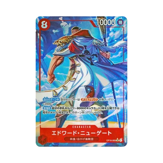 원피스 TCG 에드워드 뉴게이트 SR-P OP16-003 부스터 팩 결전의 시간 (일어판) 상품 이미지