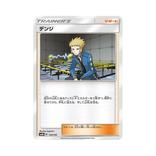 포켓몬 TCG 전진 GX 울트라샤이니 (일어판)
