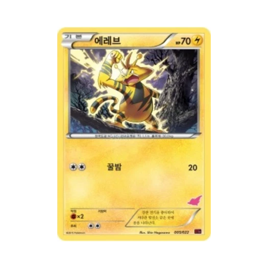 Pokemon TCG Electabuzz Emboar-ex vs Togekiss-ex Battle Starter Set (Korean Ver.)