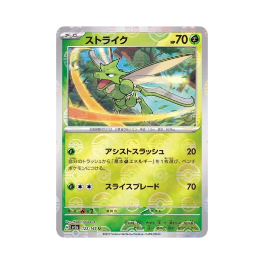 포켓몬 TCG 스라크 U 몬스터볼 미러 포켓몬 카드 151 (일어판) 카드 이미지