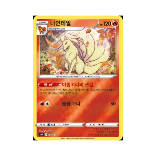 Pokemon TCG Ninetales Sword & Shield Charizard VSTAR vs Rayquaza VMAX Special Deck Set (Korean Ver.)