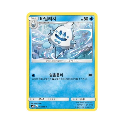 Pokemon TCG Vanillish C Islands Await You (Korean Ver.)
