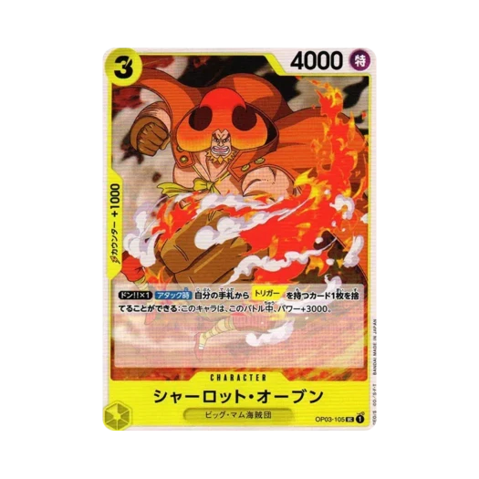 원피스 TCG 샬롯 오븐 UC OP03-105 부스터 팩 강대한 적 (일어판)
