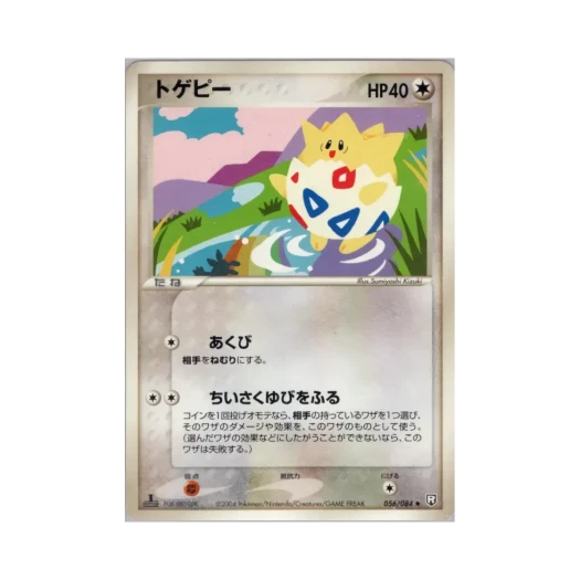 포켓몬 TCG 토게피 U 팀 로켓 스트라이크스 백 (일어판)