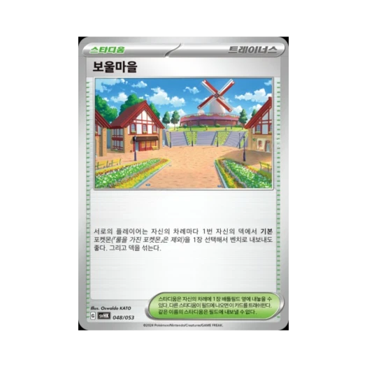 Pokemon TCG Artazon Scarlet & Violet Ancient Koraidon ex Starter Deck & Build Set (Korean Ver.)