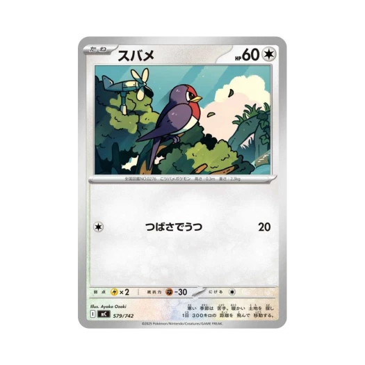 Pokemon TCG Taillow Start Deck 100 Battle Collection (Japanese Ver.)