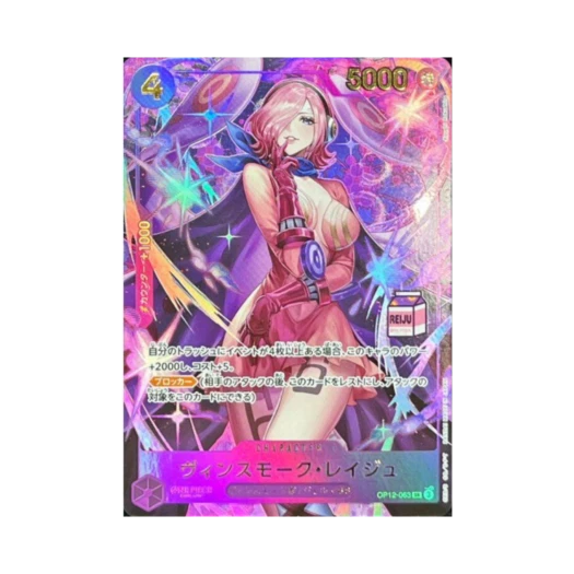 원피스 TCG 빈스모크 레이주 골드 텍스트 SR OP12-063 어드미러블 컬렉션 Vol.1 빈스모크 레이주 (일어판) 상품 이미지