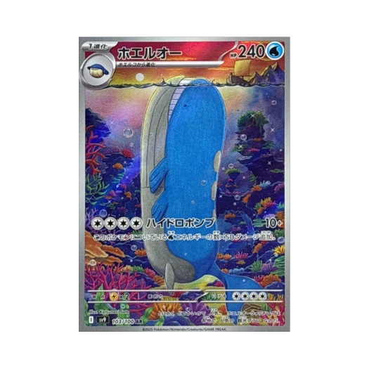 Pokemon TCG Wailord AR Battle Partners (Japanese Ver.)