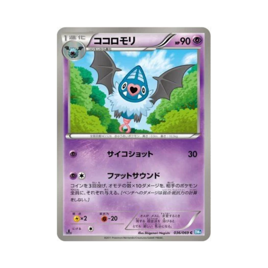 포켓몬 TCG 맘박쥐 C 다크러시 퍼스트 에디션 (일어판)