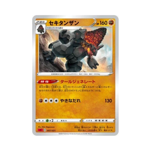 Pokemon TCG Coalossal Charizard Starter Set VMAX (Japanese Ver.)