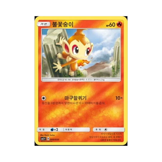 포켓몬 TCG 불꽃숭이 미러 울트라포스 (한글판)