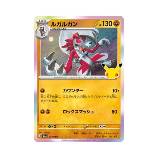 포켓몬 TCG 루가루암 C 30주년 기념 (일어판)
