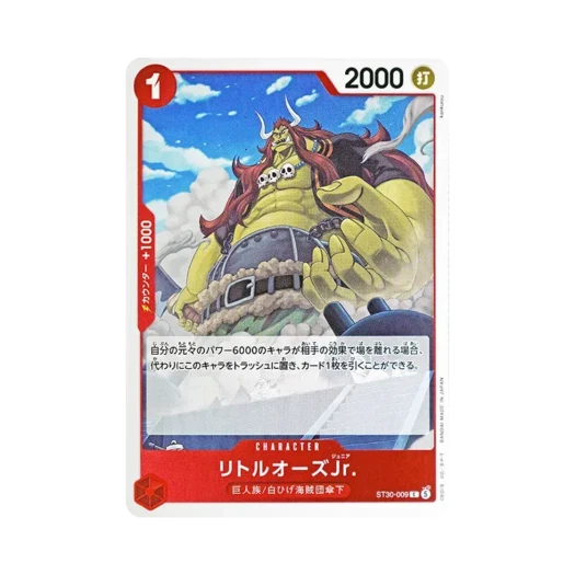 원피스 TCG Little Oars Jr. C ST30-009 스타트 덱 EX 루피 & 에이스 (일어판) 카드 이미지
