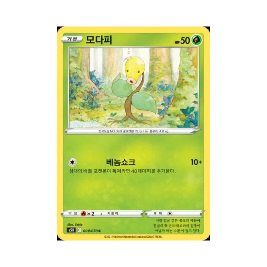 포켓몬 TCG 모다피 C 연격마스터 (한글판)