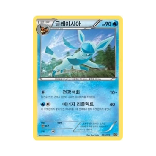 포켓몬 TCG 글레이시아 BW 스페셜 팩 레시라무 ex (한글판)