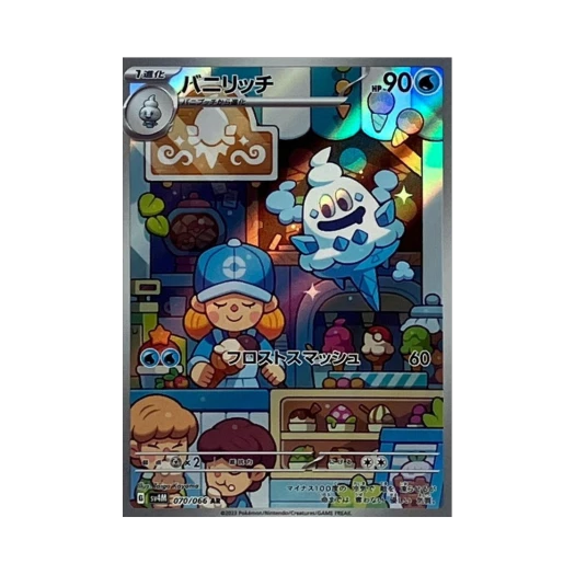 포켓몬 TCG 바닐리치 AR 미래의 일섬 (일어판) 상품 이미지