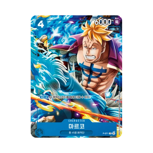 원피스 TCG 마르코 P P-071 부스터 팩 새로운 황제 (한글판)