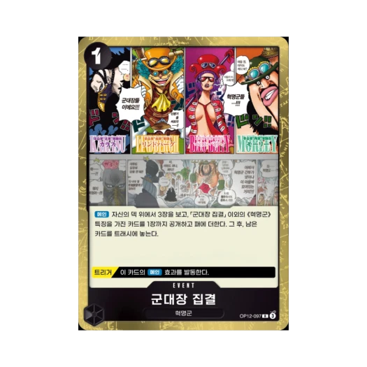 One Piece TCG Captains Assembled R OP12-097 Booster Pack Legacy of the Master (Korean Ver.)