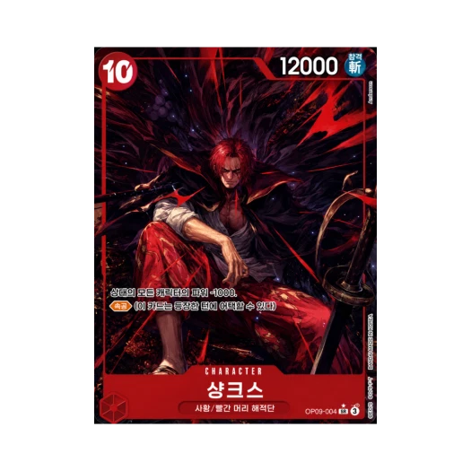 One Piece TCG Shanks SR-P OP09-004 Booster Pack Emperors in the New World (Korean Ver.)