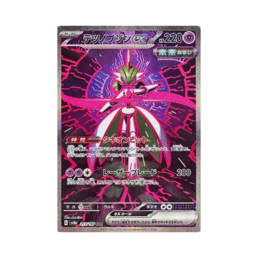포켓몬 TCG 무쇠무인 ex SAR 테라스탈 페스타 ex (일어판) 상품 이미지