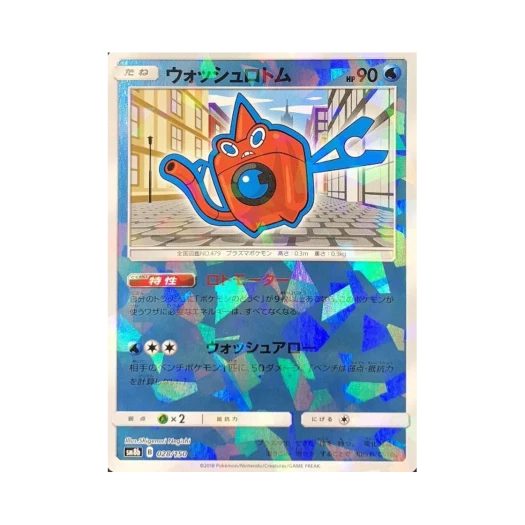 Pokemon TCG Wash Rotom Mirror Gx Ultra Shiny (Japanese Ver.)