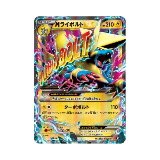 Pokemon TCG M Manectric ex RR THE BEST OF XY (Japanese Ver.)