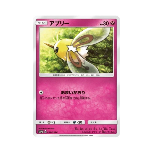 포켓몬 TCG 에블리 C 페어리라이즈 (일어판)