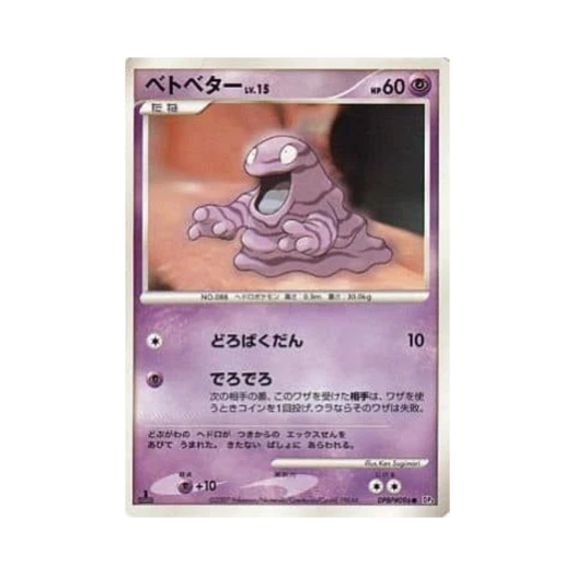 포켓몬 TCG 질퍽이 C 샤이닝 다크니스 (일어판)
