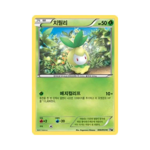 포켓몬 TCG 치릴리 C 화이트컬렉션 (한글판)