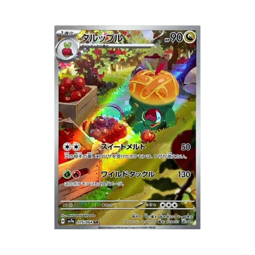 포켓몬 TCG 단지래플 AR 낙원드래고나 (일어판) 상품 이미지