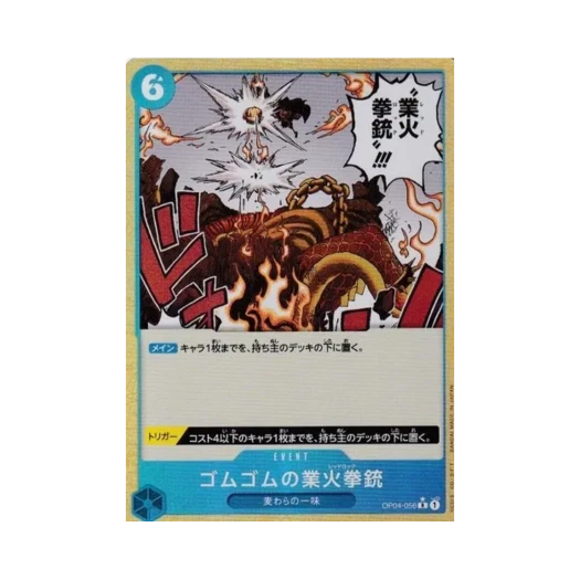 One Piece TCG Gum-Gum Red Roc R OP04-056 Booster Pack Kingdoms of Intrigue (Japanese Ver.)