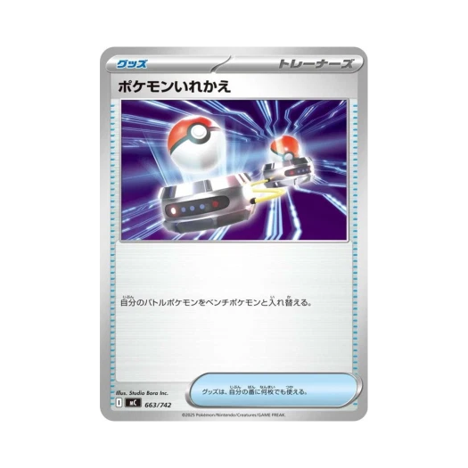 포켓몬 TCG 포켓몬 교체 스타트 덱 100 배틀 컬렉션 (일어판)