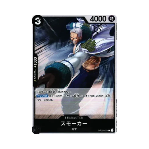 원피스 TCG 스모커 R OP02-102 부스터 팩 정상결전 (일어판)