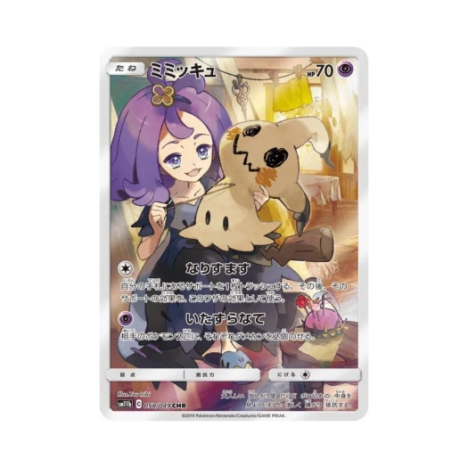 포켓몬 TCG 따라큐 CHR 드림리그 (일어판) 카드 이미지