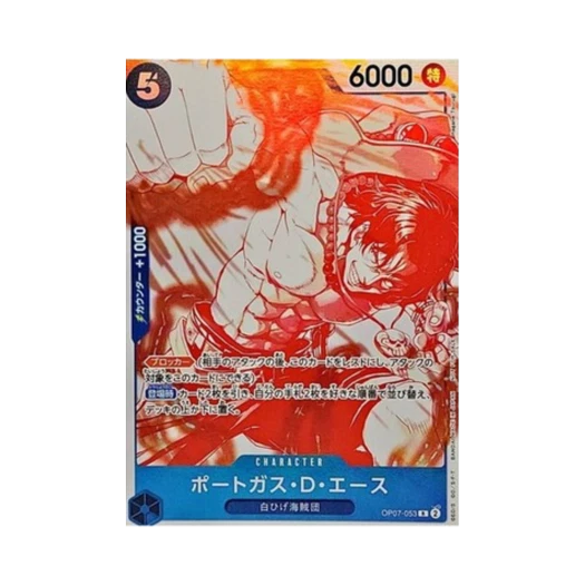 원피스 TCG 포트거스 D. 에이스 R OP07-053 프로모션 카드 3주년 기념! 원피스 카드 트레저 캠페인 (일어판) 상품 이미지