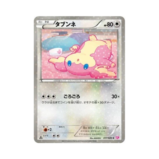 포켓몬 TCG 다부니 C 샤이니 컬렉션 퍼스트 에디션 (일어판)